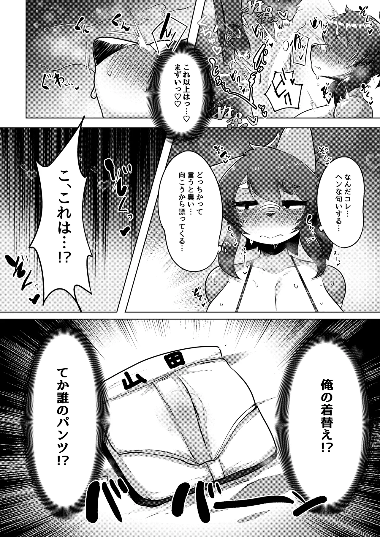 [Yasai Mashimashi (Misaki)] Milk Land e Youkoso! 2 - Welcome to The Milk Land! [Digital] 图片编号 11