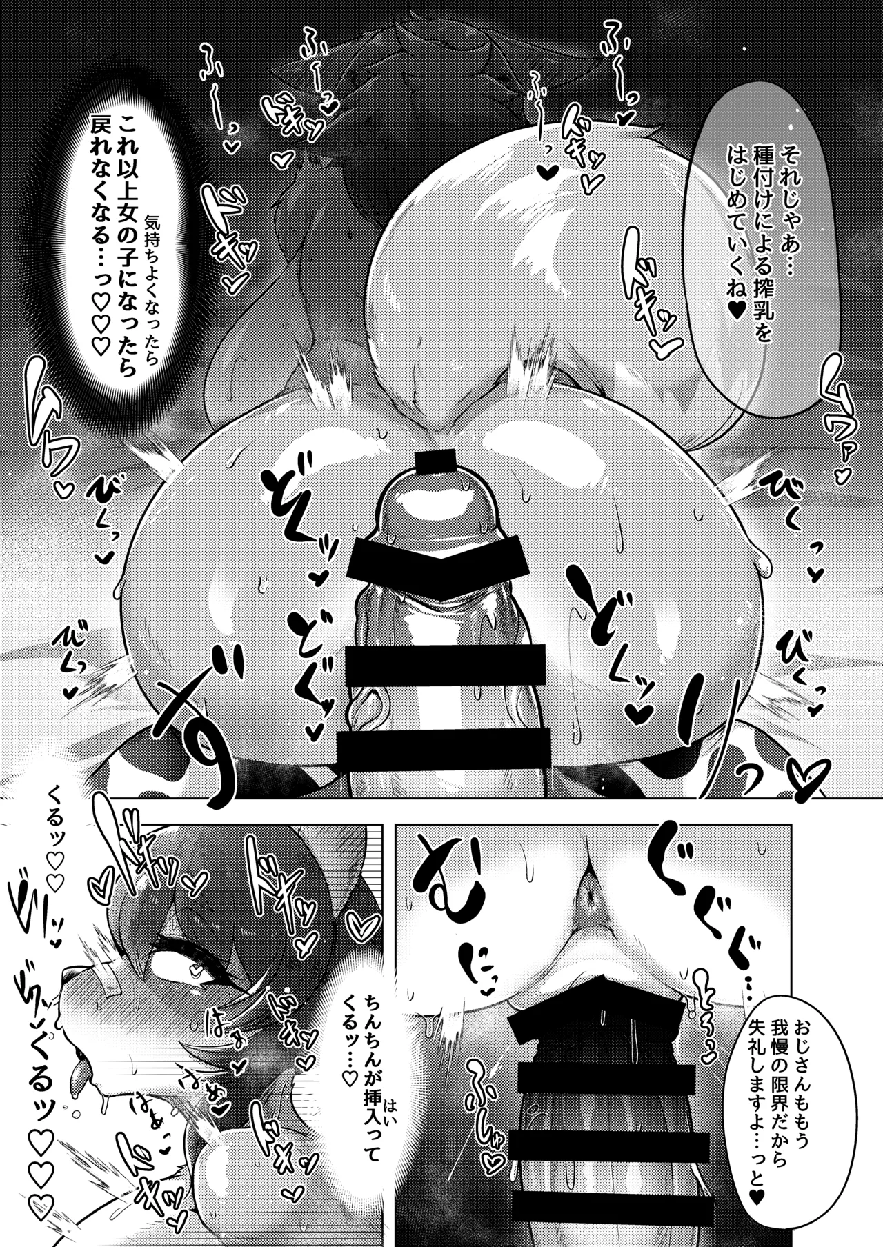 [Yasai Mashimashi (Misaki)] Milk Land e Youkoso! 2 - Welcome to The Milk Land! [Digital] 图片编号 16