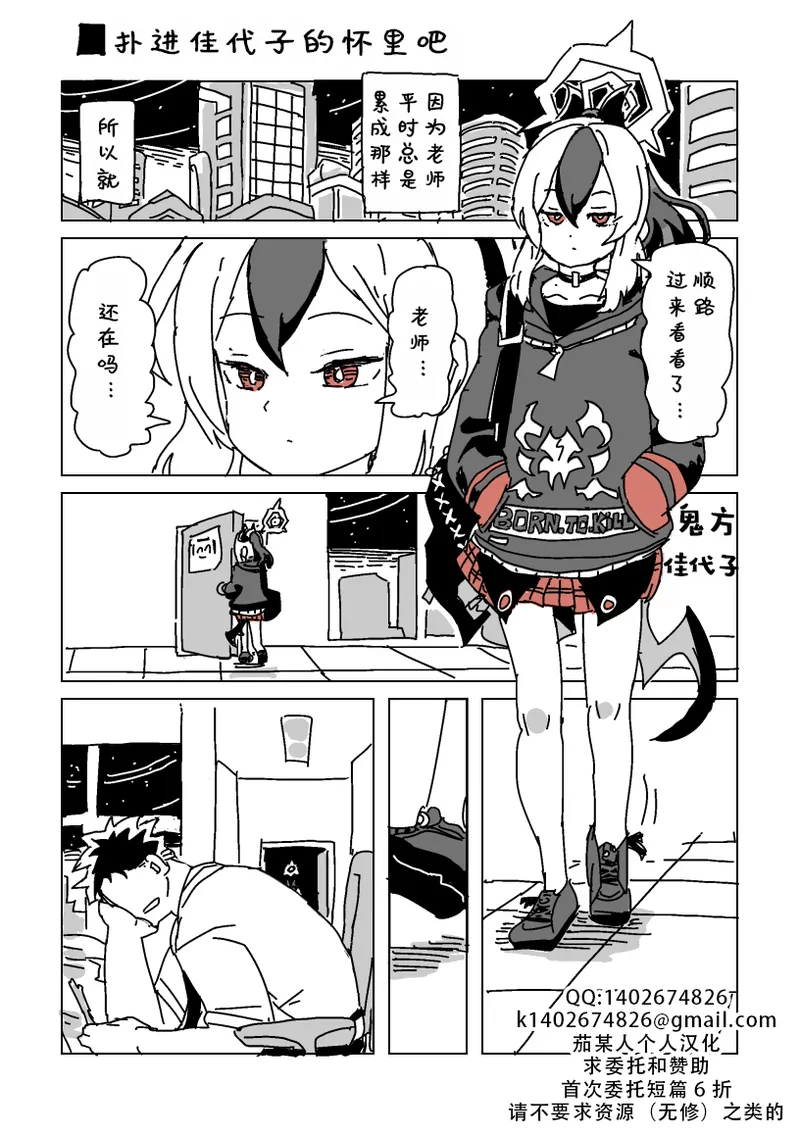 [LFTN] 触られすぎて大きくなるカヨコ | 被摸多了变大的佳代子[Chinese][茄某人个人汉化] première image