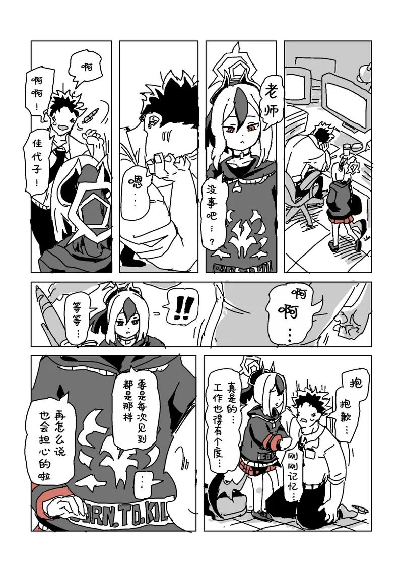 [LFTN] 触られすぎて大きくなるカヨコ | 被摸多了变大的佳代子[Chinese][茄某人个人汉化] 2eme image