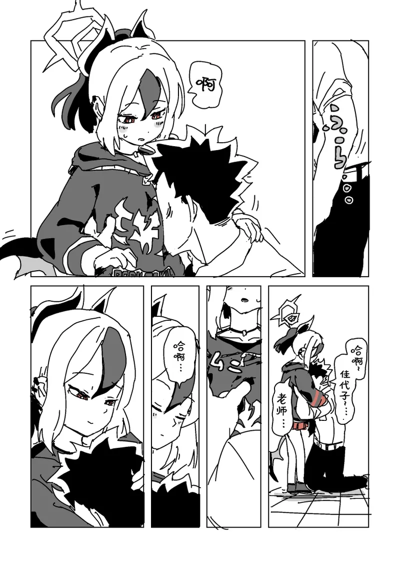 [LFTN] 触られすぎて大きくなるカヨコ | 被摸多了变大的佳代子[Chinese][茄某人个人汉化] 3eme image