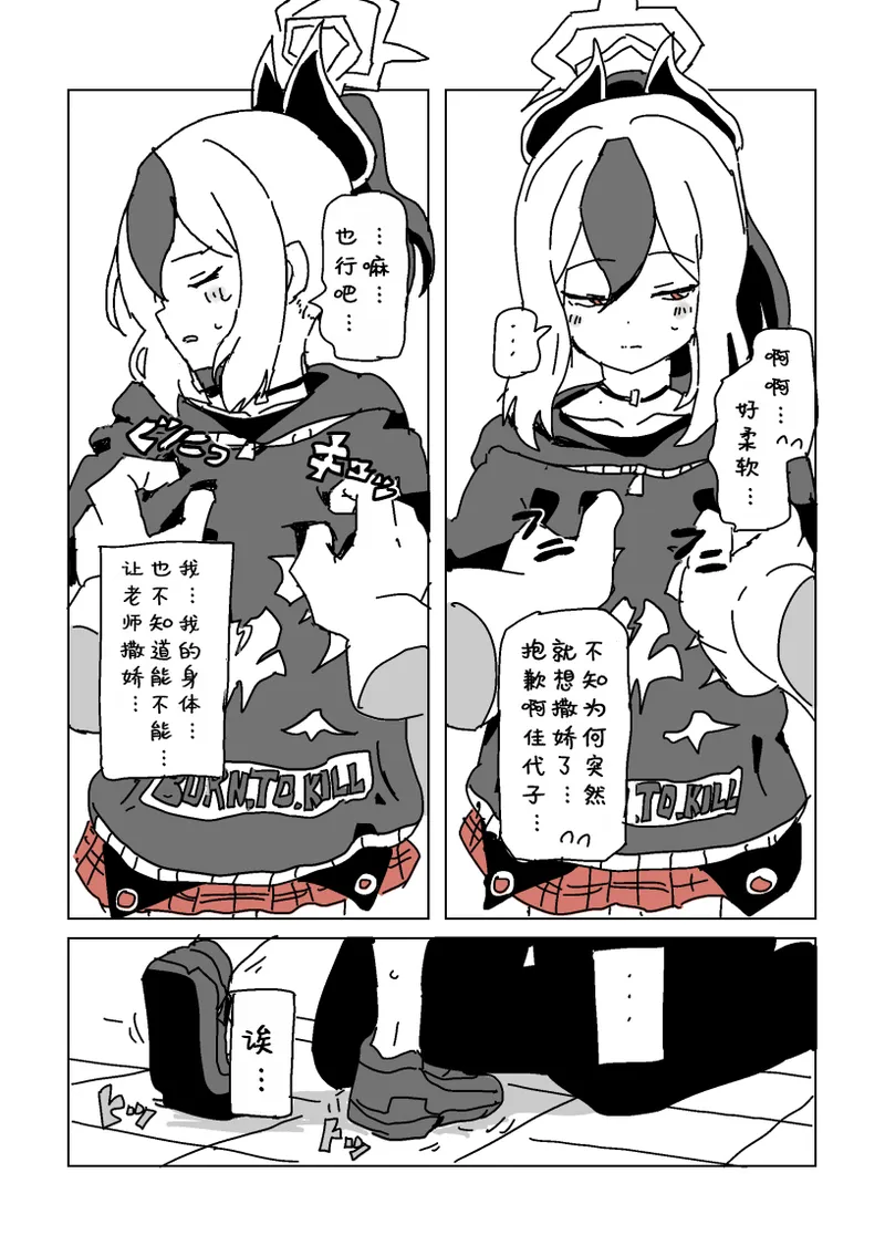 [LFTN] 触られすぎて大きくなるカヨコ | 被摸多了变大的佳代子[Chinese][茄某人个人汉化] 4eme image