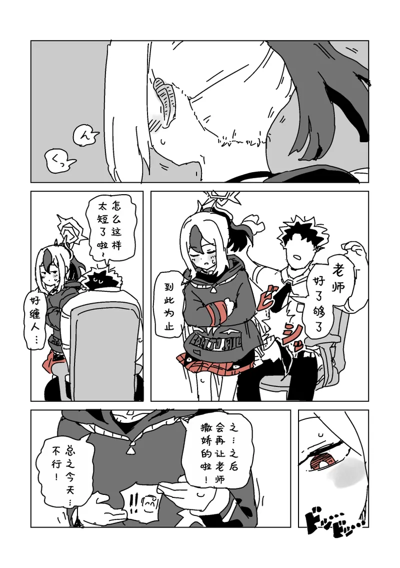 [LFTN] 触られすぎて大きくなるカヨコ | 被摸多了变大的佳代子[Chinese][茄某人个人汉化] 6eme image