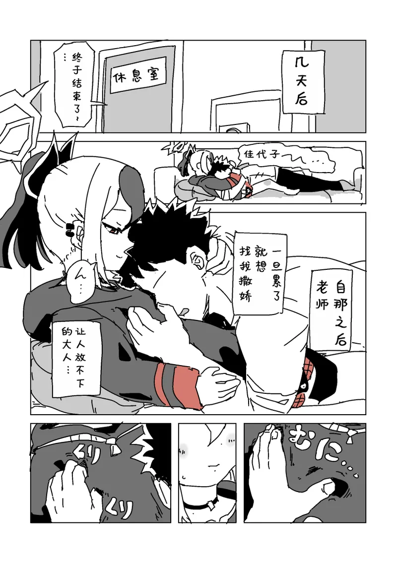 [LFTN] 触られすぎて大きくなるカヨコ | 被摸多了变大的佳代子[Chinese][茄某人个人汉化] 7eme image