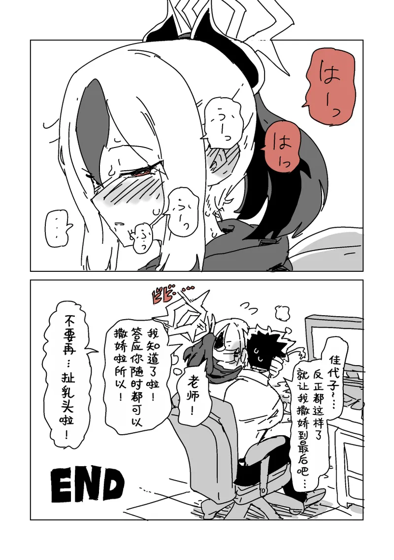 [LFTN] 触られすぎて大きくなるカヨコ | 被摸多了变大的佳代子[Chinese][茄某人个人汉化] 16eme image