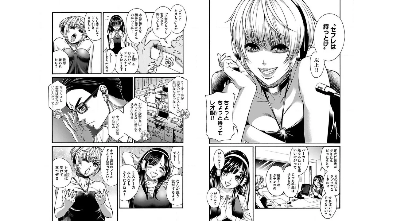 [Amadume Ryuuta] Sefure 01 4eme image