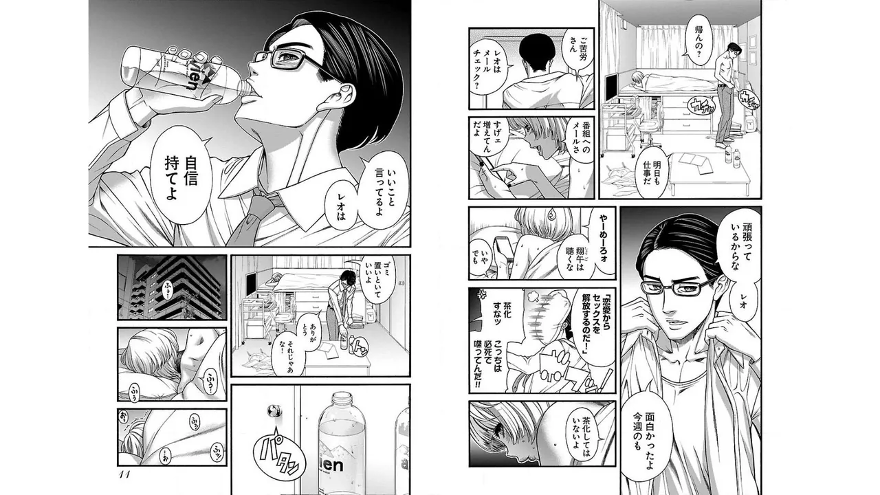 [Amadume Ryuuta] Sefure 01 7eme image