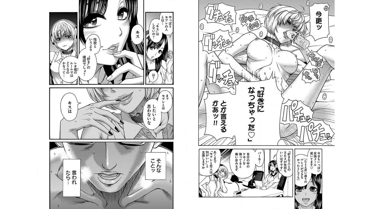 [Amadume Ryuuta] Sefure 01 9eme image