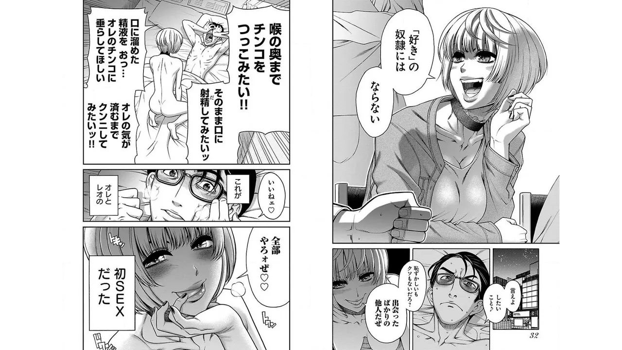 [Amadume Ryuuta] Sefure 01 18eme image