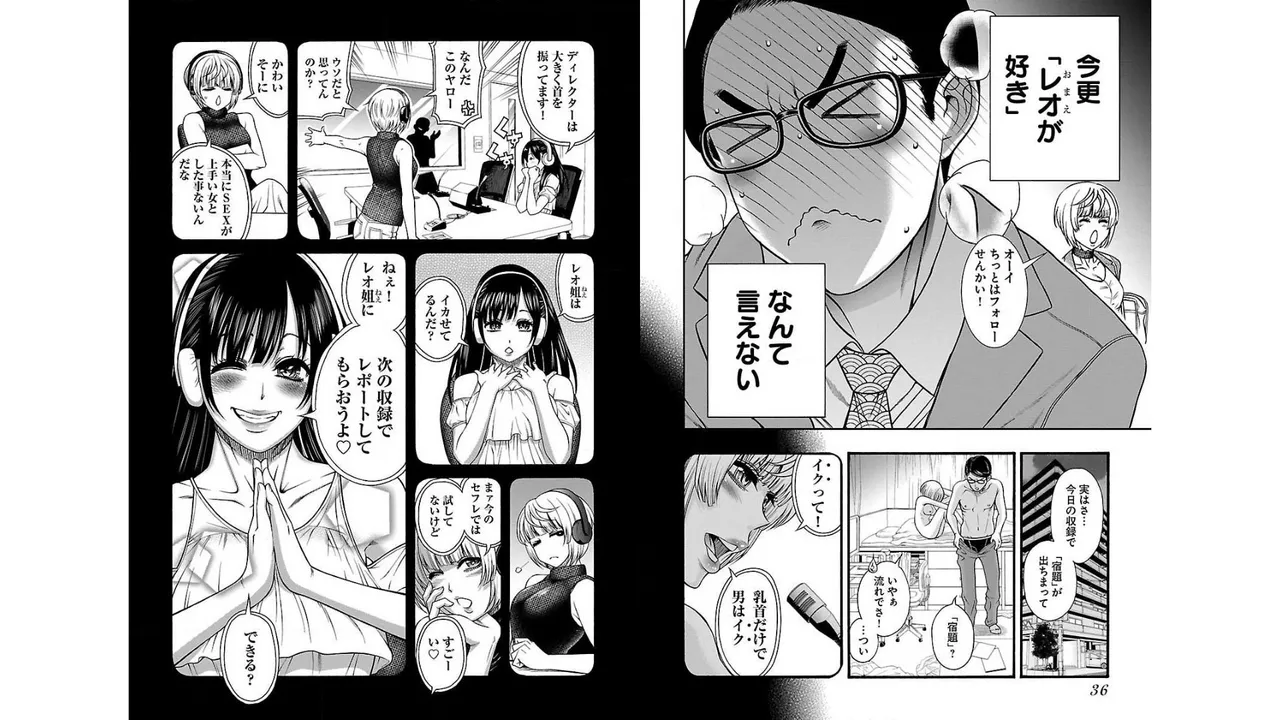 [Amadume Ryuuta] Sefure 01 20eme image