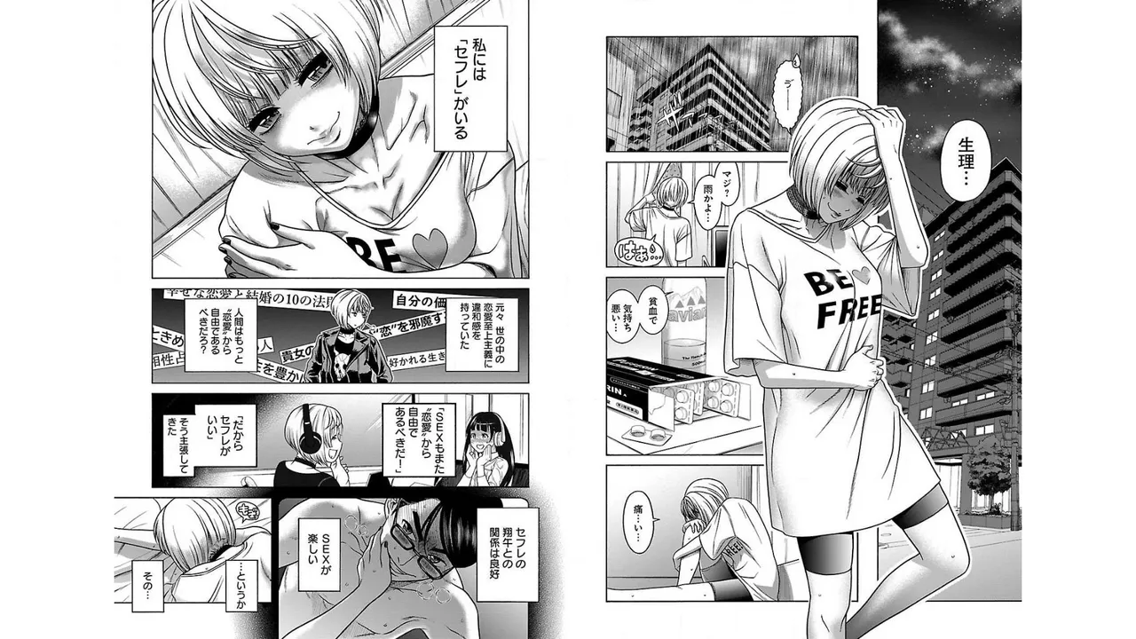 [Amadume Ryuuta] Sefure 01 33eme image