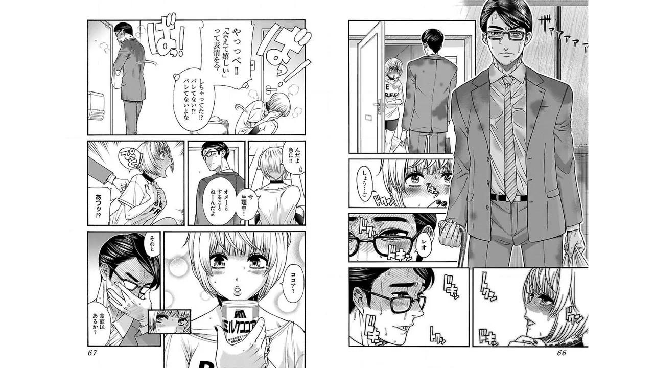 [Amadume Ryuuta] Sefure 01 35eme image