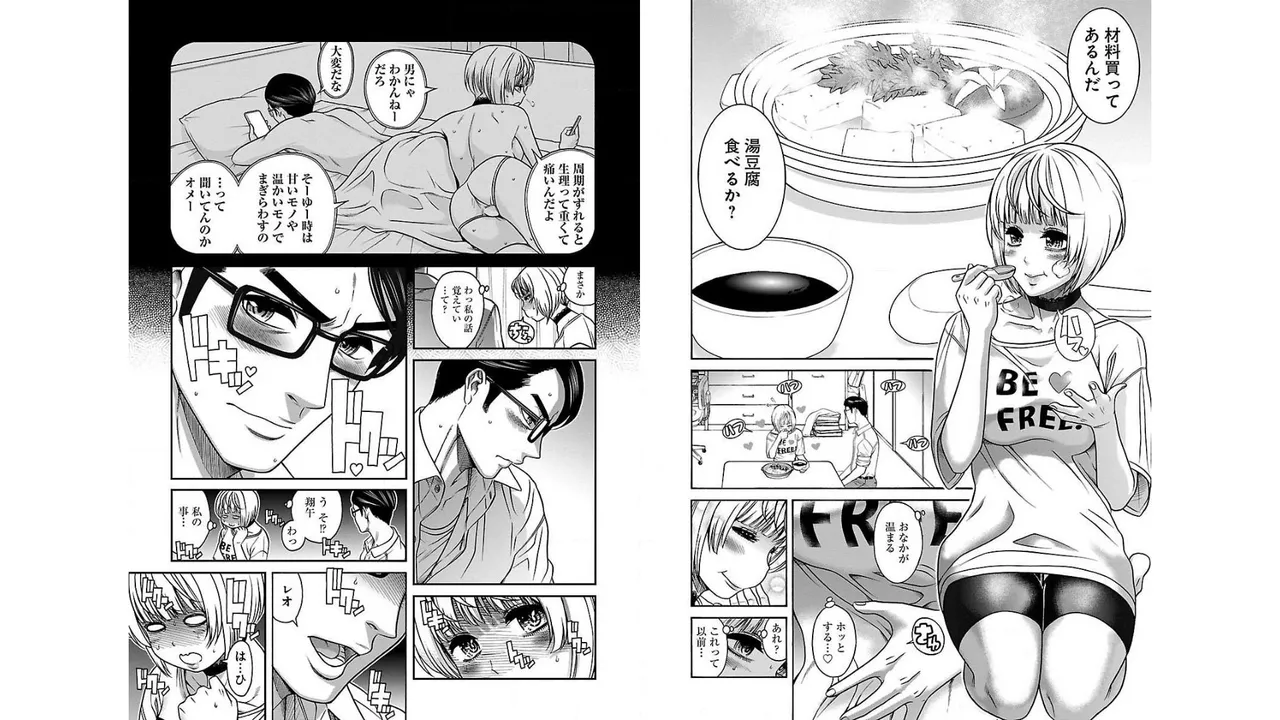 [Amadume Ryuuta] Sefure 01 36eme image