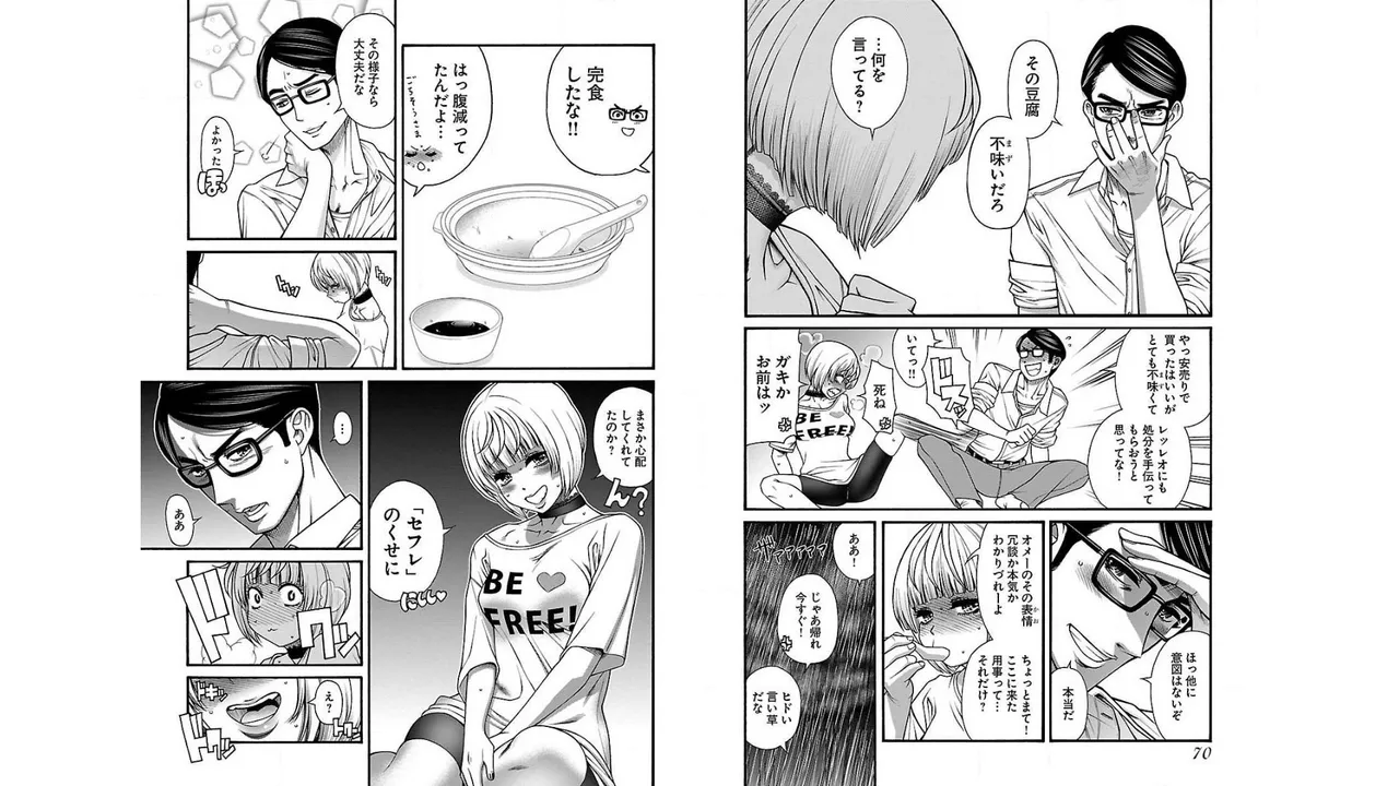 [Amadume Ryuuta] Sefure 01 37eme image