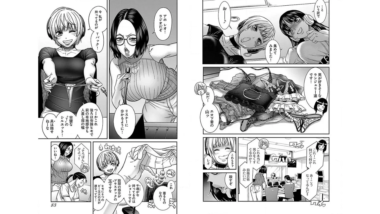 [Amadume Ryuuta] Sefure 01 43eme image