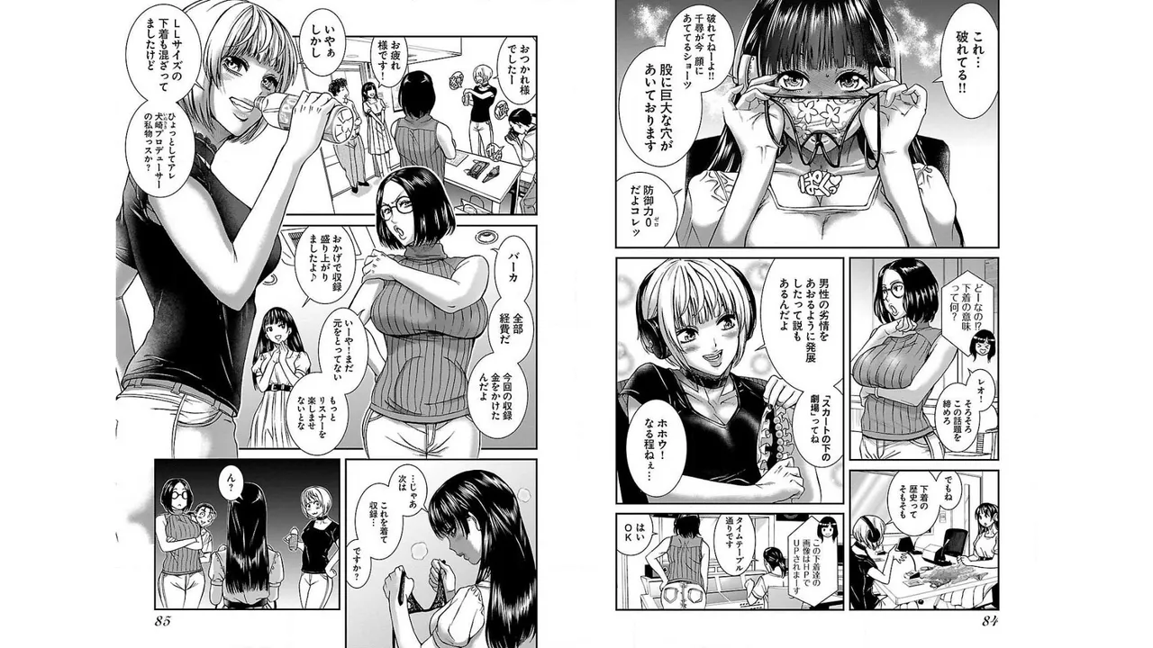 [Amadume Ryuuta] Sefure 01 44eme image