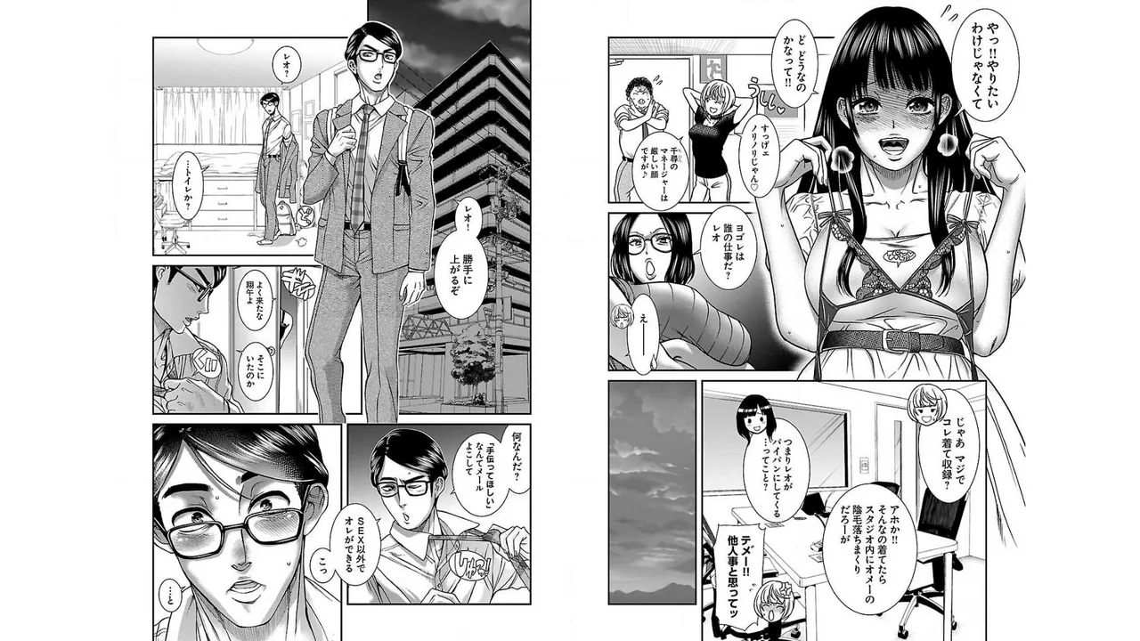 [Amadume Ryuuta] Sefure 01 45eme image