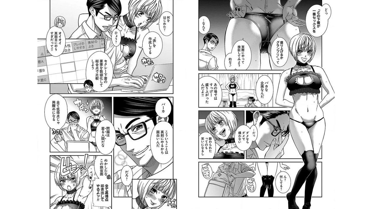 [Amadume Ryuuta] Sefure 01 47eme image