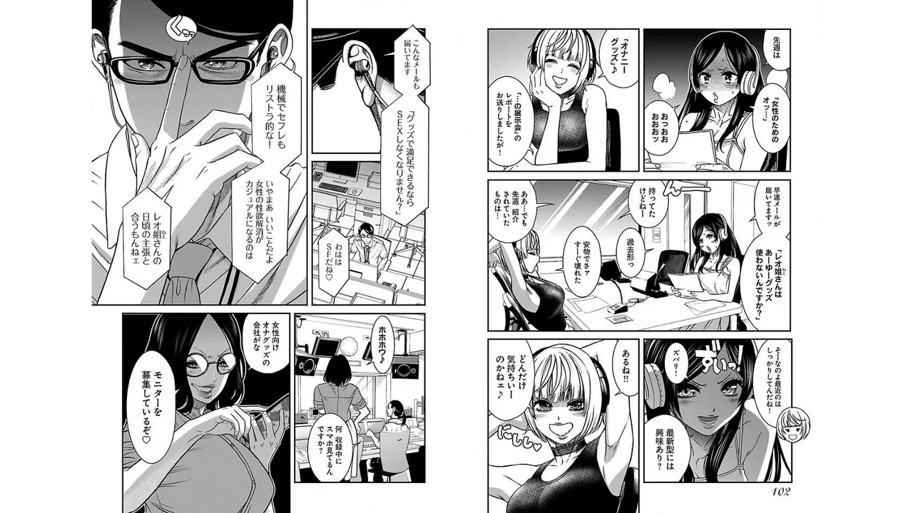 [Amadume Ryuuta] Sefure 01 53eme image