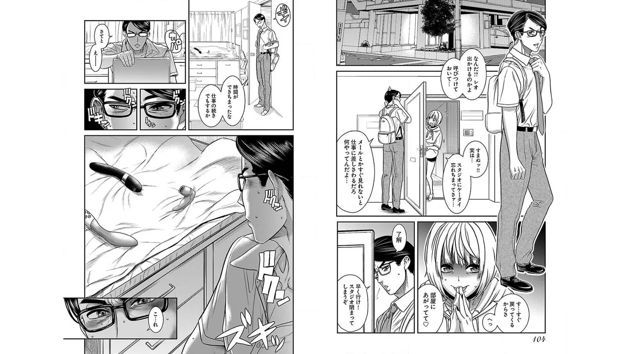 [Amadume Ryuuta] Sefure 01 54eme image