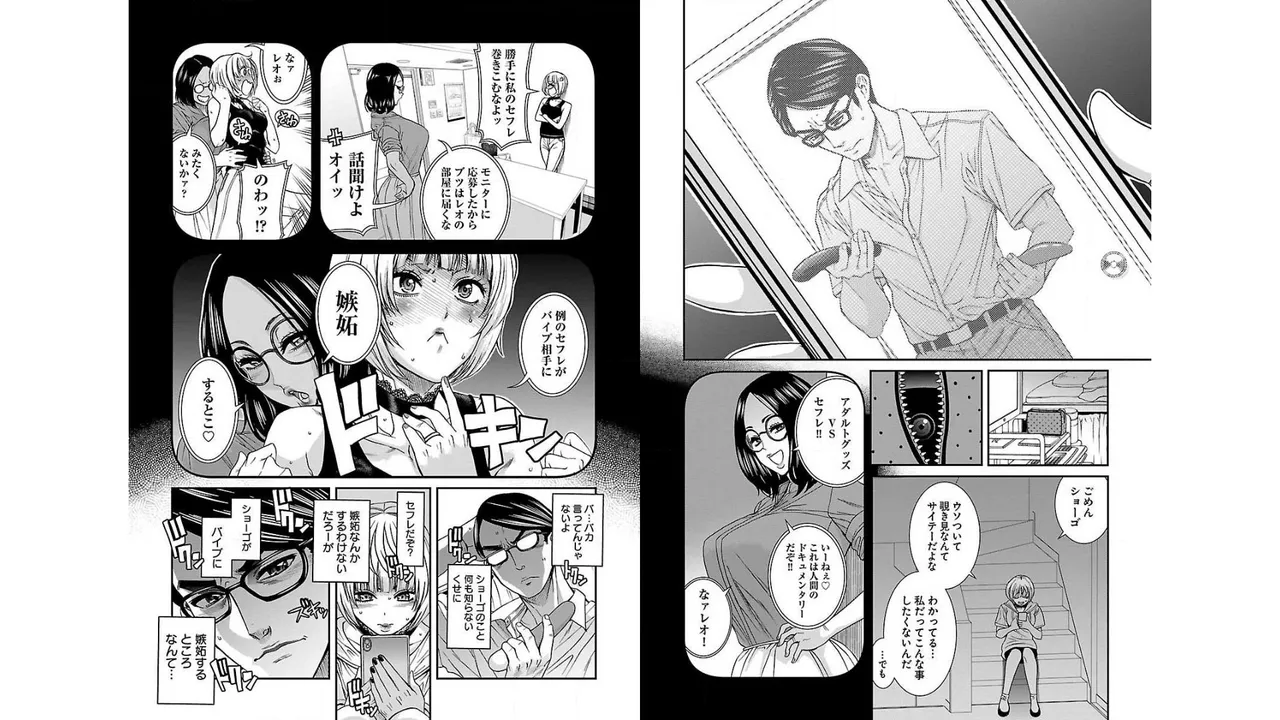 [Amadume Ryuuta] Sefure 01 55eme image