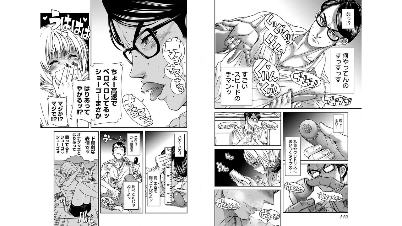 [Amadume Ryuuta] Sefure 01 57eme image