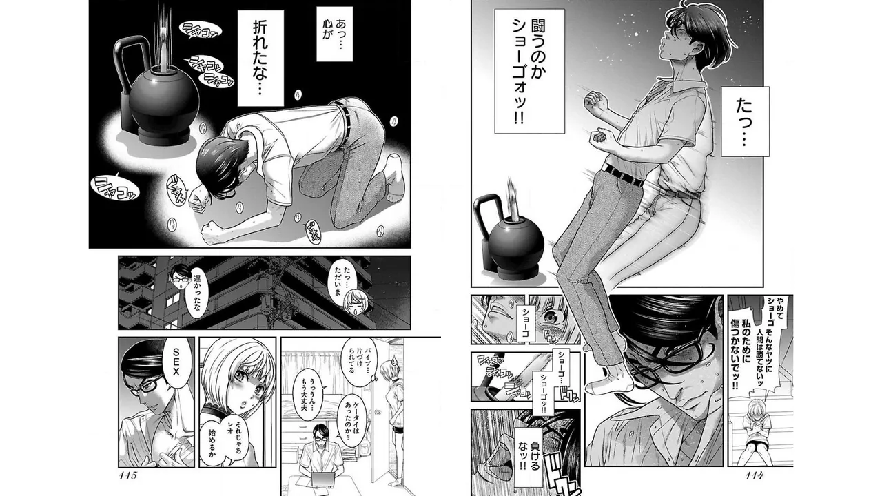 [Amadume Ryuuta] Sefure 01 59eme image