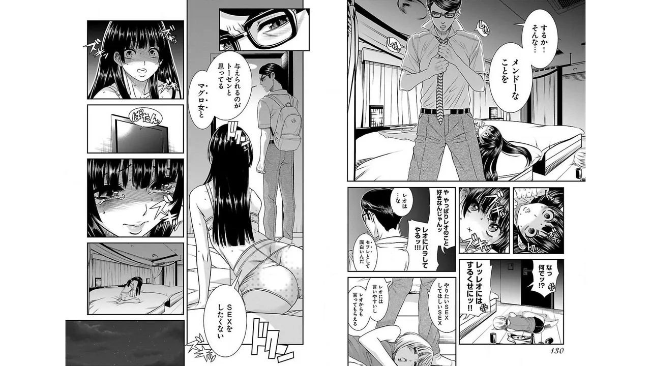 [Amadume Ryuuta] Sefure 01 67eme image