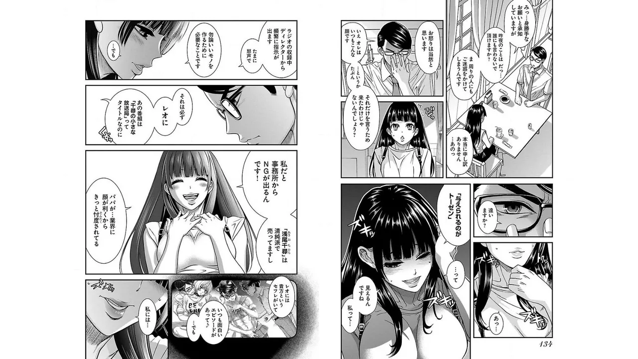 [Amadume Ryuuta] Sefure 01 69eme image