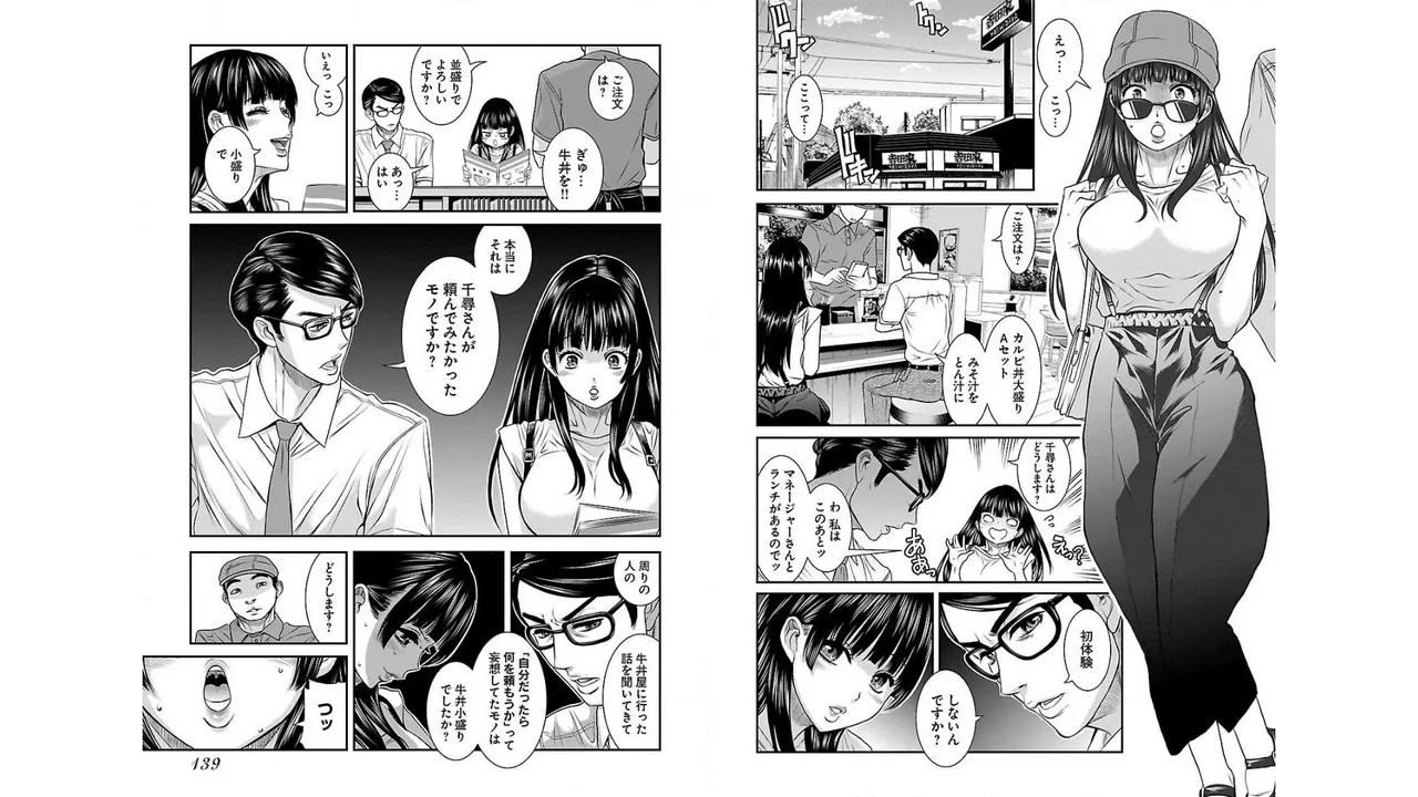 [Amadume Ryuuta] Sefure 01 71eme image