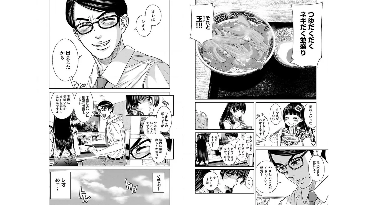 [Amadume Ryuuta] Sefure 01 72eme image