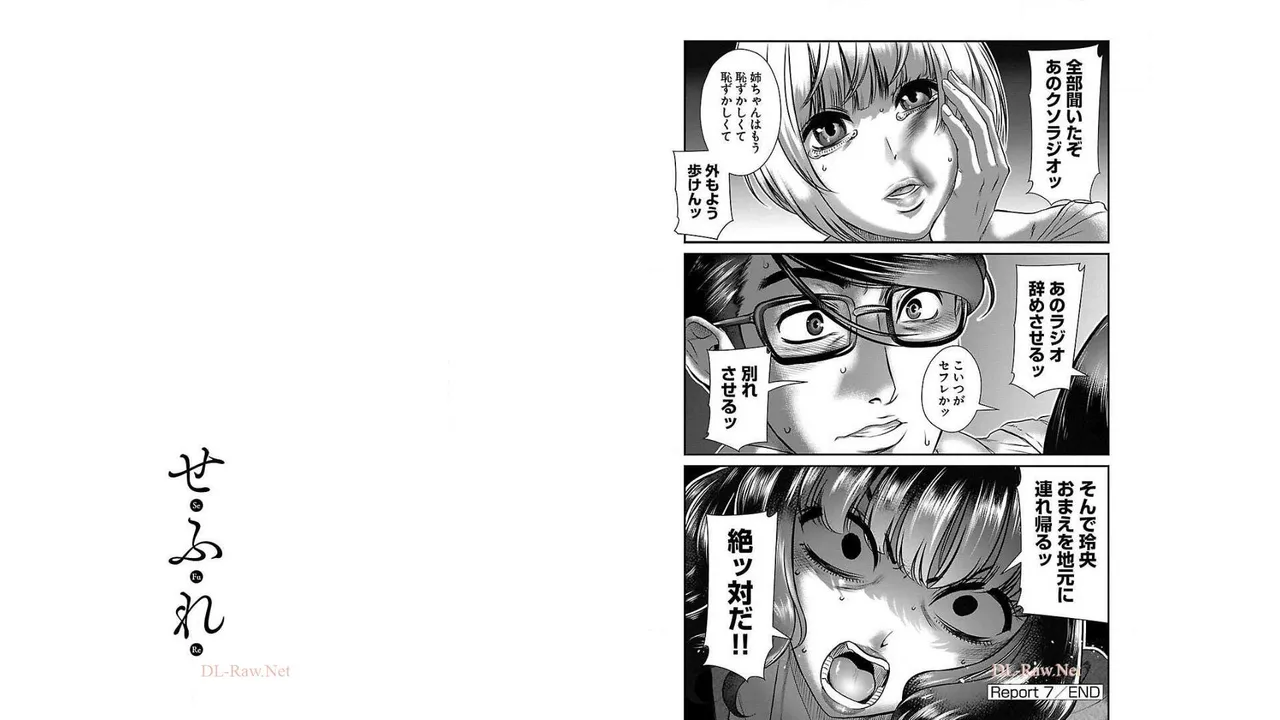 [Amadume Ryuuta] Sefure 01 84eme image