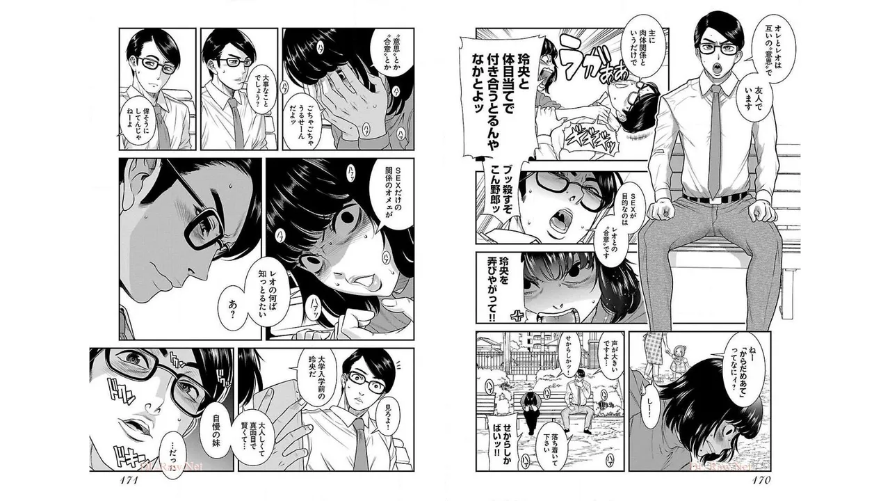 [Amadume Ryuuta] Sefure 01 87eme image