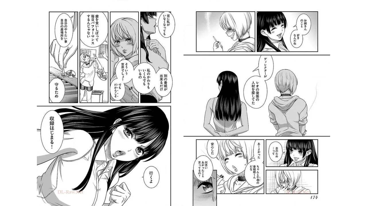 [Amadume Ryuuta] Sefure 01 89eme image