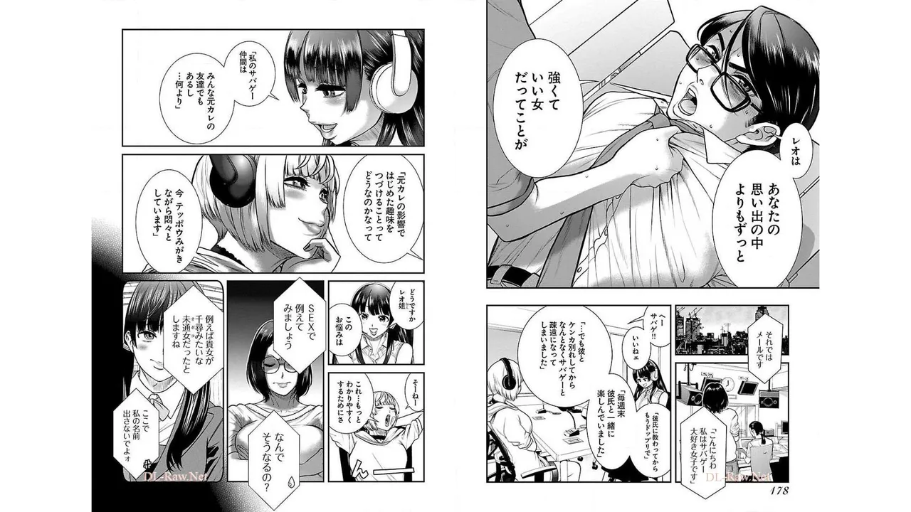 [Amadume Ryuuta] Sefure 01 91eme image