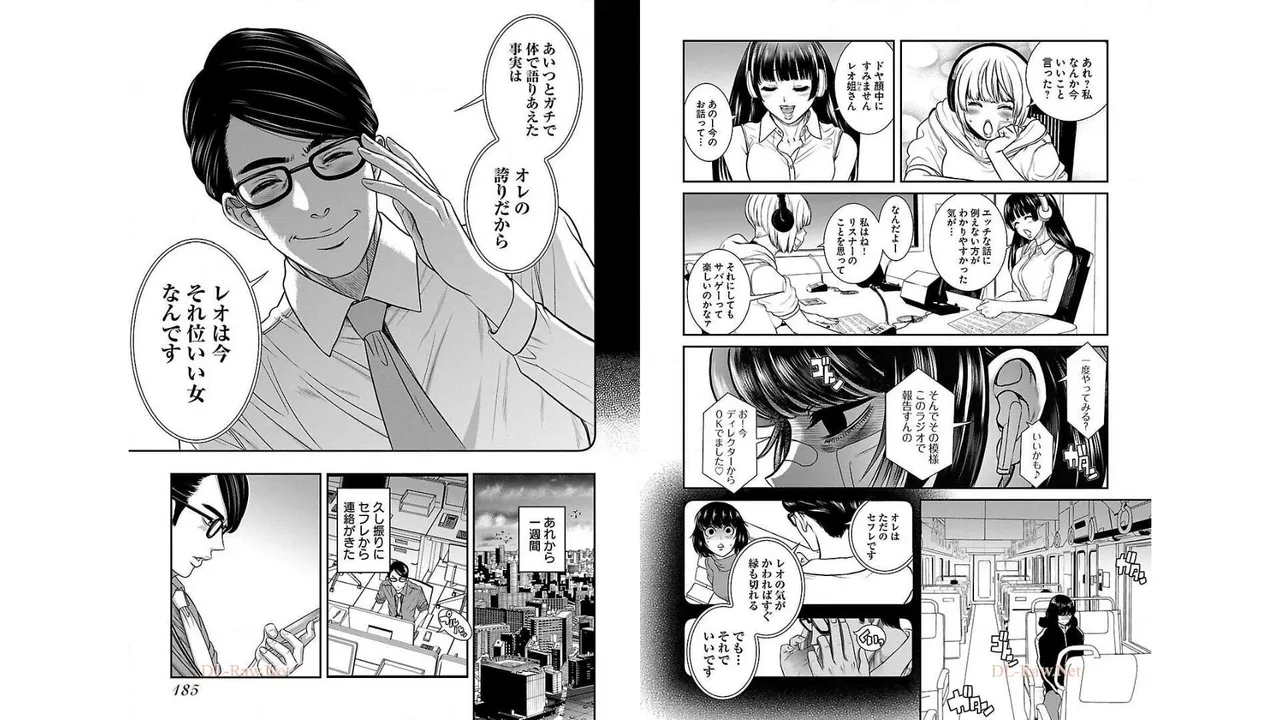 [Amadume Ryuuta] Sefure 01 94eme image