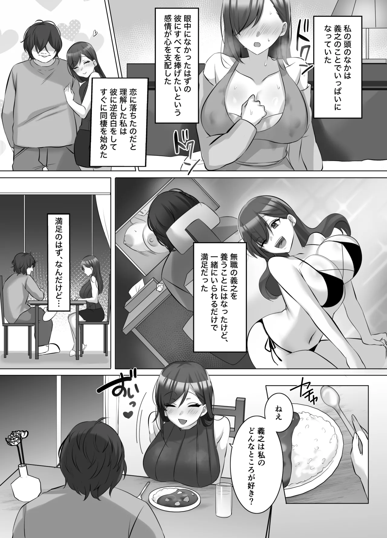 [Hyoui Lover (Komichipota)] Gravure Idol Possession изображение № 8