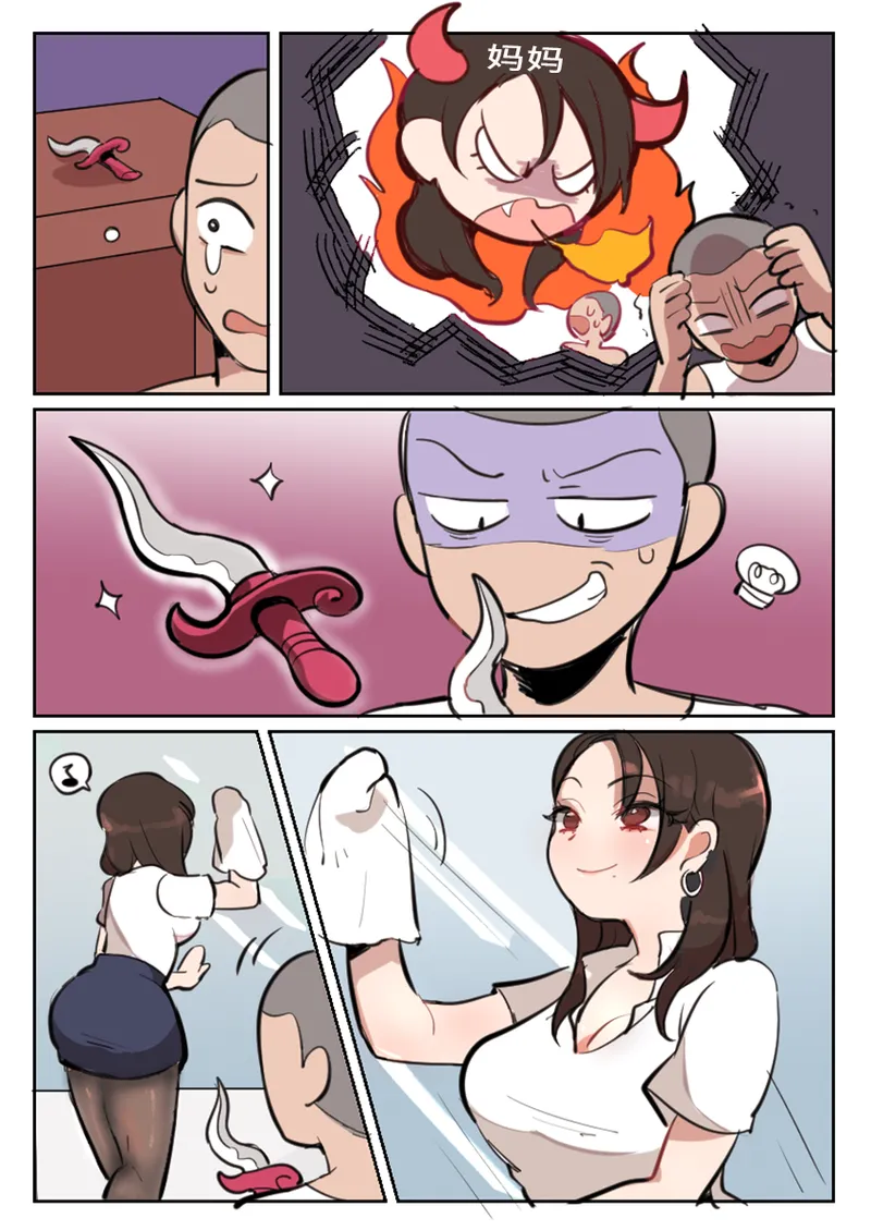 [Butter Bunny] 家庭访问01 中文版 2eme image