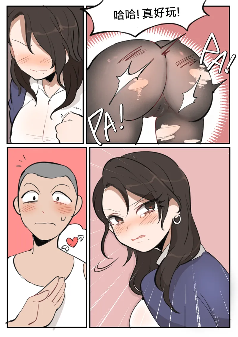 [Butter Bunny] 家庭访问01 中文版 7eme image