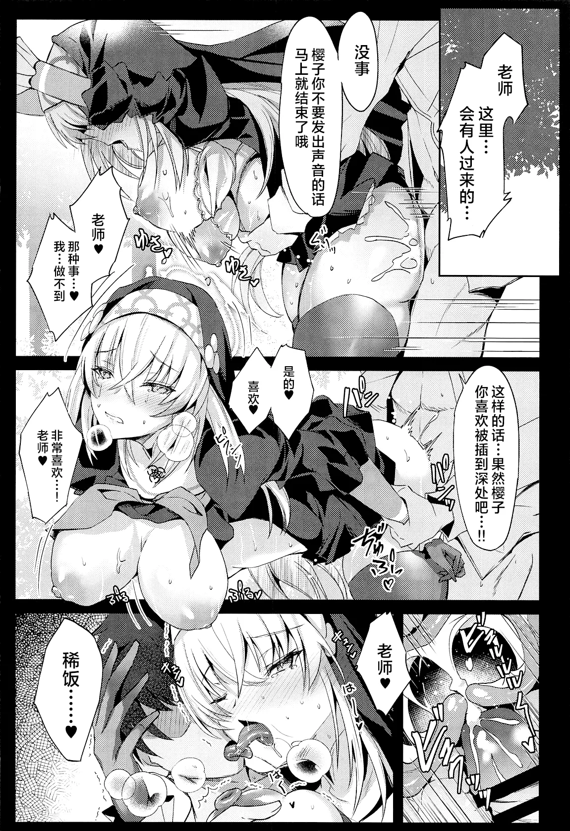 (C105) [Dorayakiya (Inoue Takuya)] Sakurako-sama no Ecchi Hon|樱子大人的色色本子(Blue Archive)[牛肉牛肉丸汉化] [Chinese] 图片编号 11