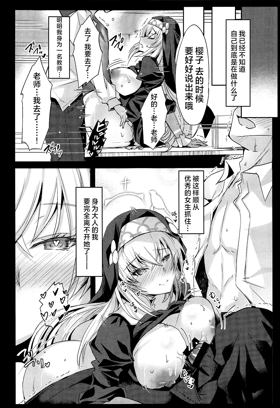 (C105) [Dorayakiya (Inoue Takuya)] Sakurako-sama no Ecchi Hon|樱子大人的色色本子(Blue Archive)[牛肉牛肉丸汉化] [Chinese] 图片编号 12