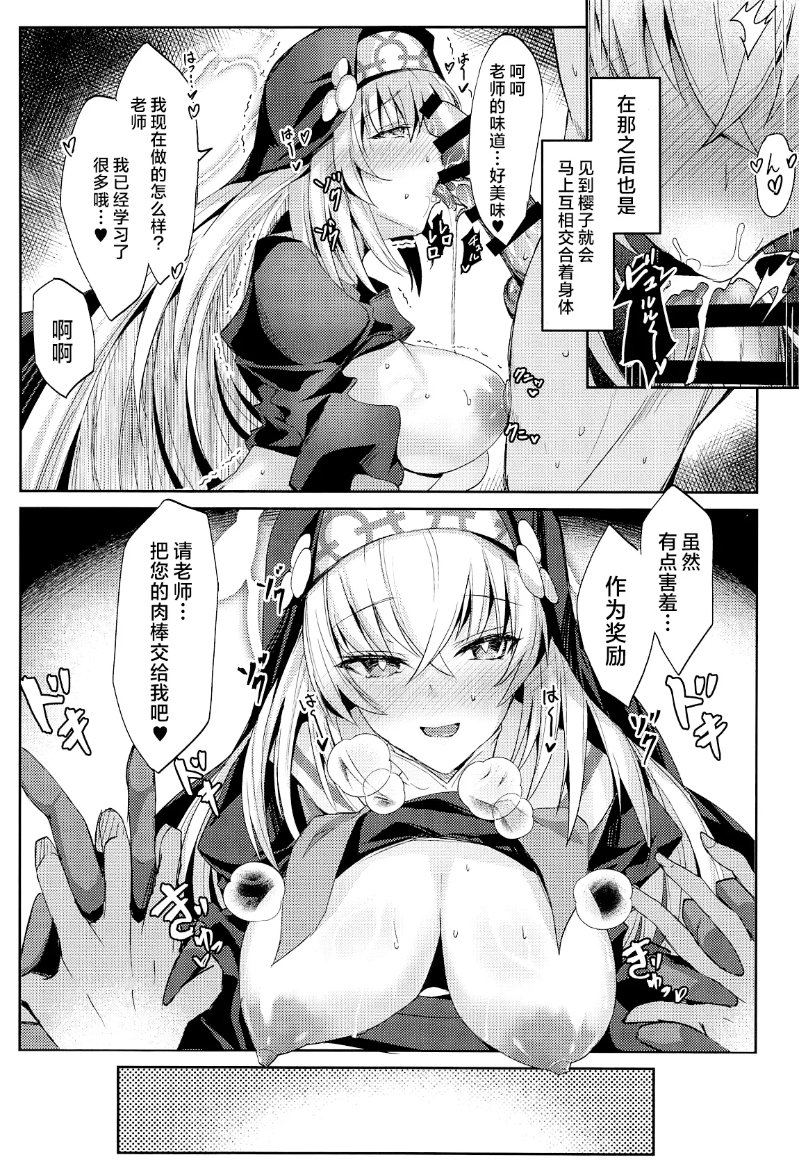 (C105) [Dorayakiya (Inoue Takuya)] Sakurako-sama no Ecchi Hon|樱子大人的色色本子(Blue Archive)[牛肉牛肉丸汉化] [Chinese] 图片编号 13