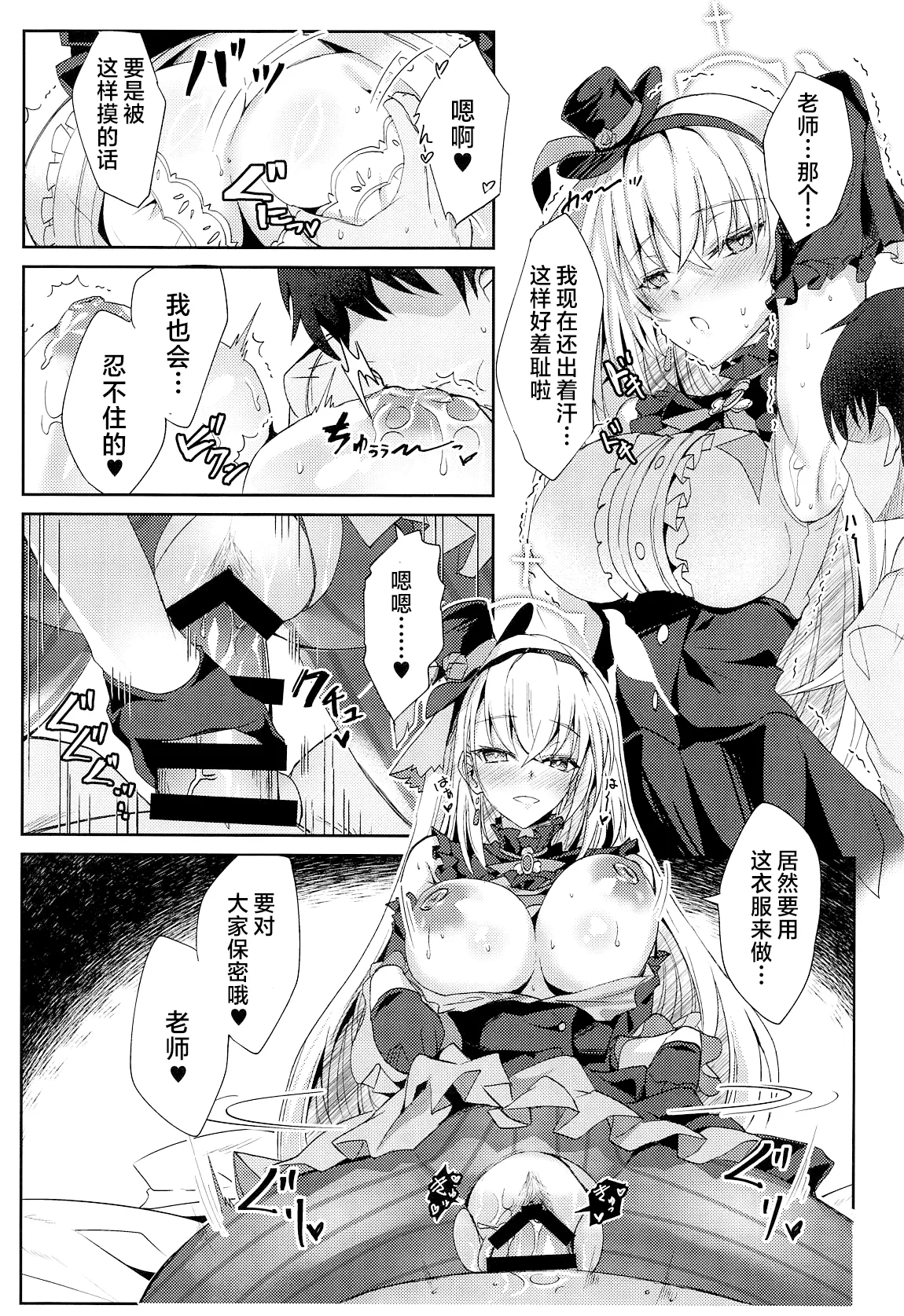 (C105) [Dorayakiya (Inoue Takuya)] Sakurako-sama no Ecchi Hon|樱子大人的色色本子(Blue Archive)[牛肉牛肉丸汉化] [Chinese] 图片编号 17