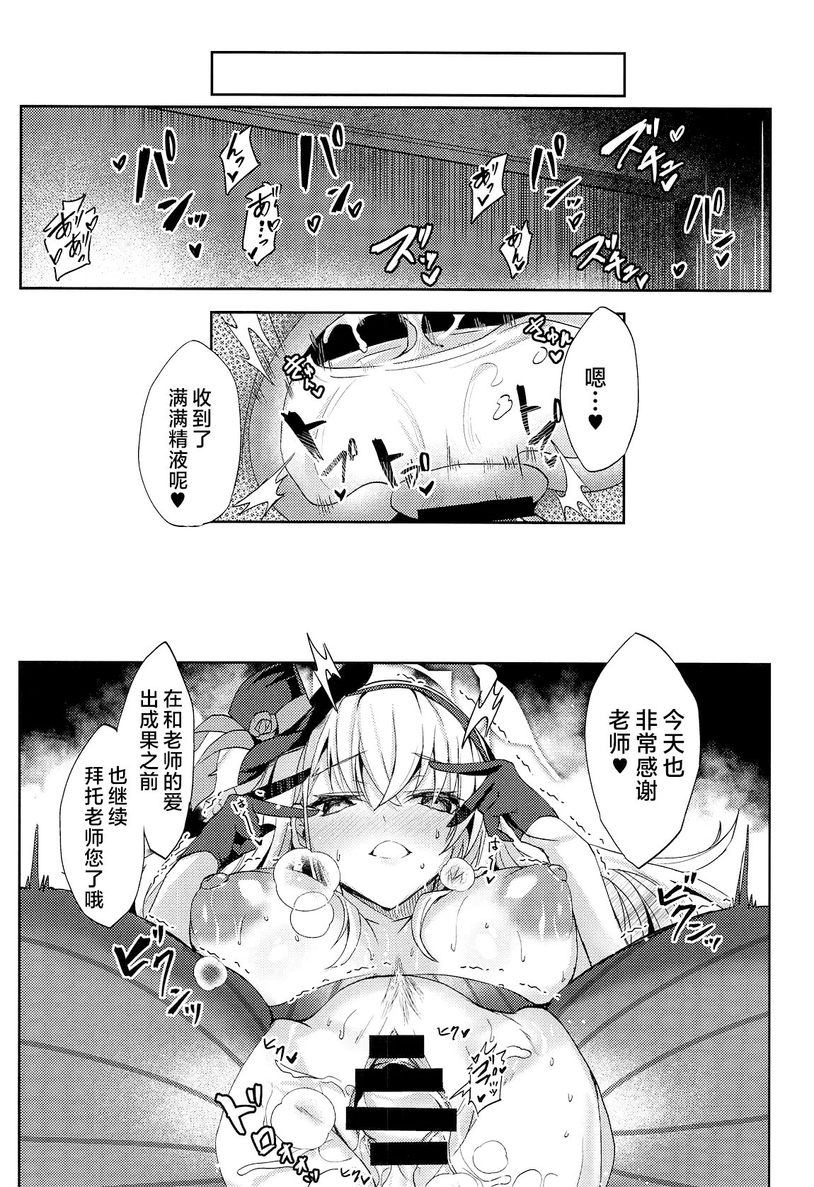 (C105) [Dorayakiya (Inoue Takuya)] Sakurako-sama no Ecchi Hon|樱子大人的色色本子(Blue Archive)[牛肉牛肉丸汉化] [Chinese] 图片编号 19