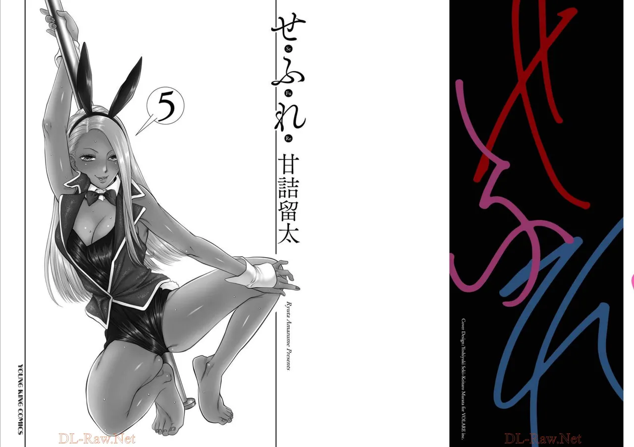 [Amadume Ryuuta] Sefure 05 图片编号 2