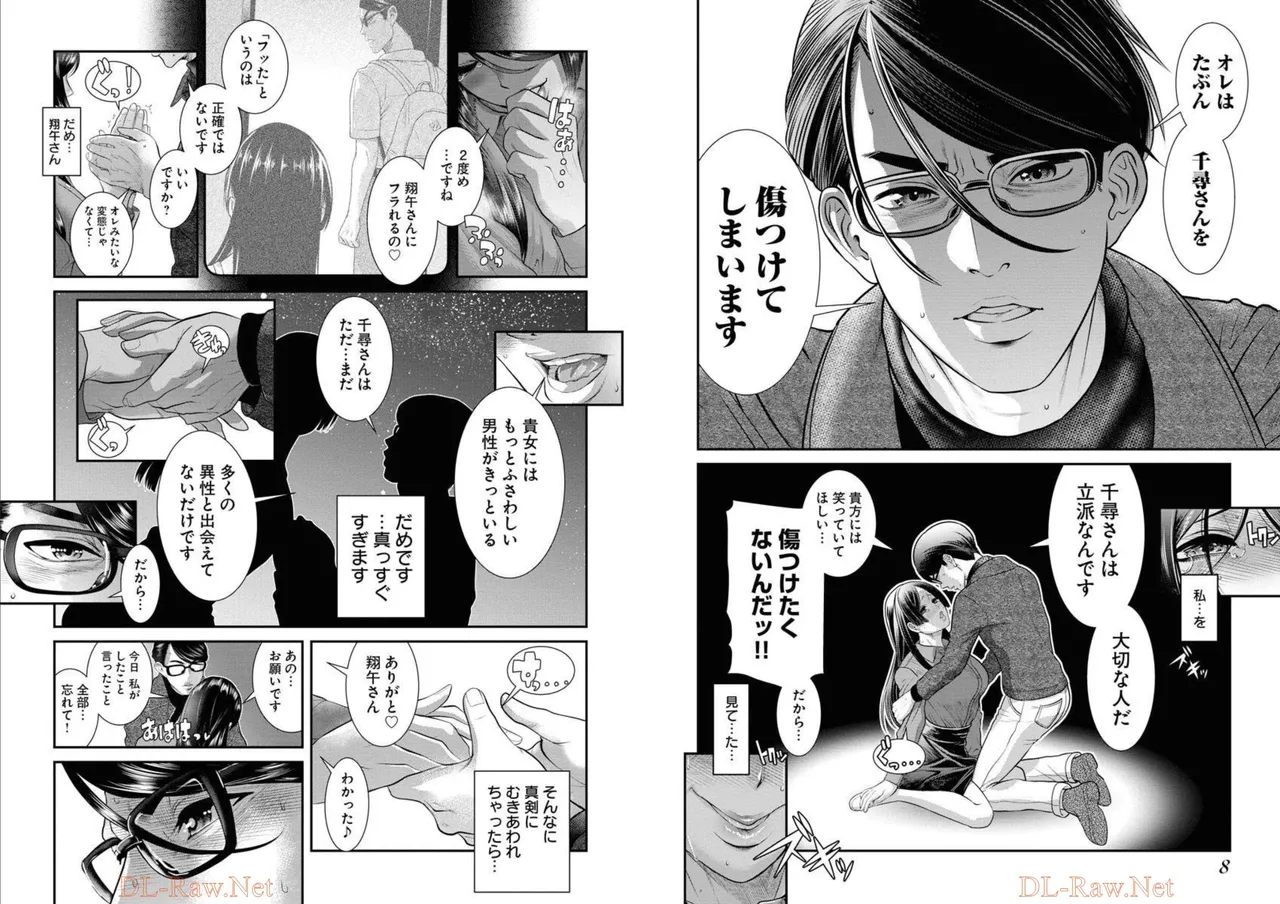 [Amadume Ryuuta] Sefure 05 图片编号 6