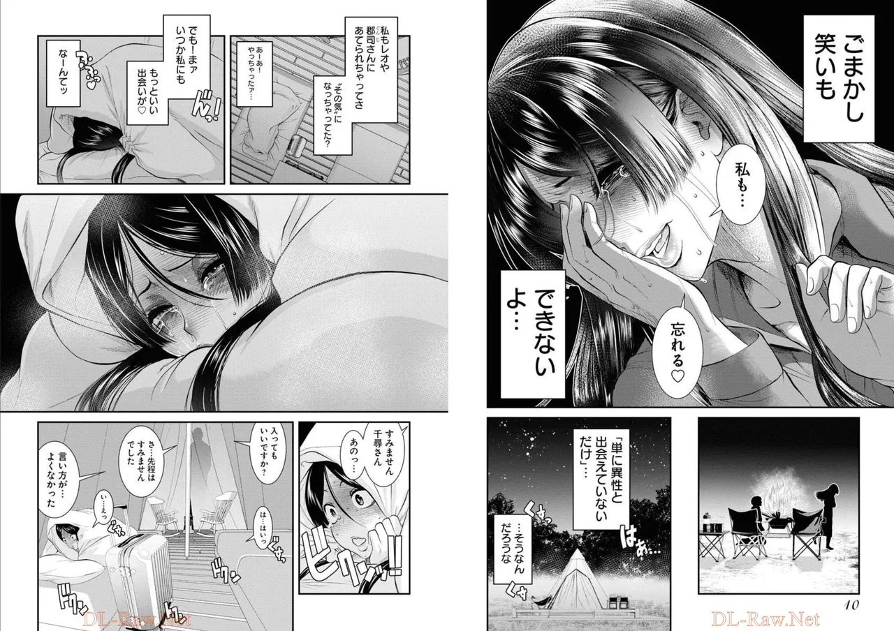 [Amadume Ryuuta] Sefure 05 图片编号 7