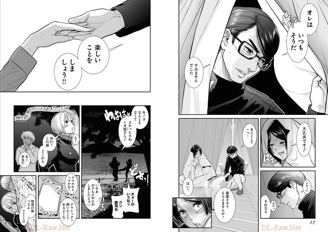 [Amadume Ryuuta] Sefure 05 图片编号 8