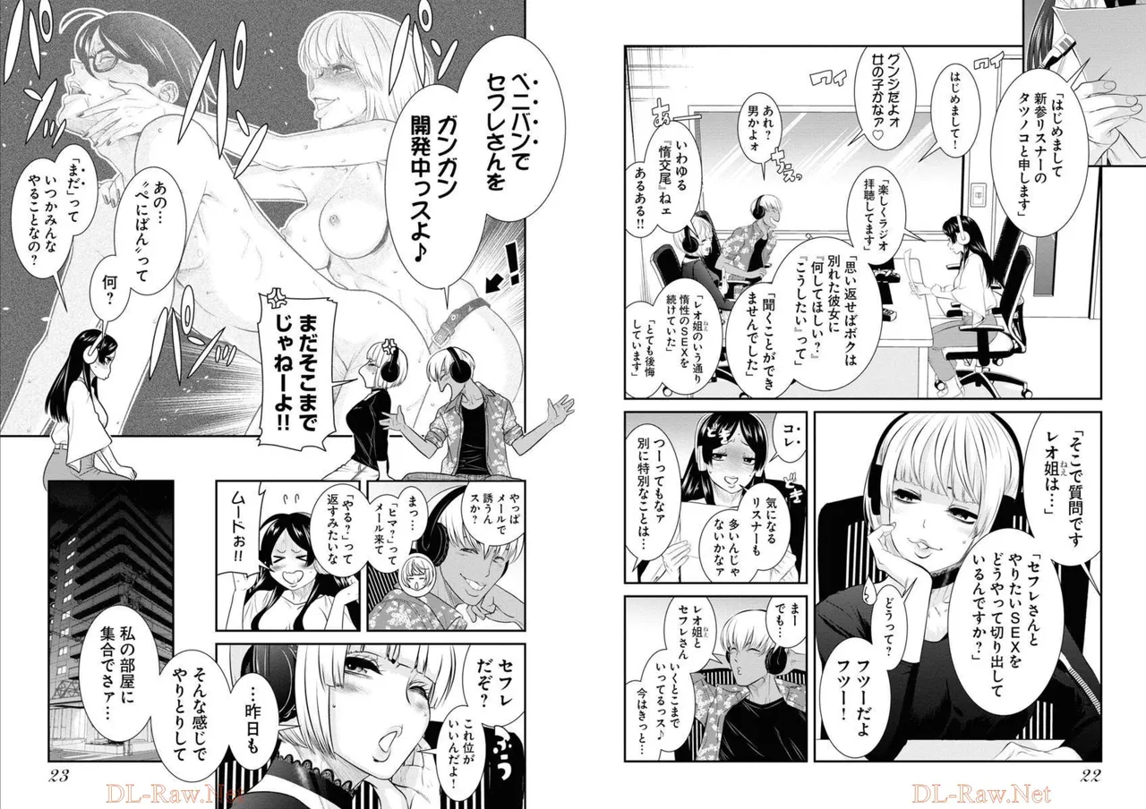 [Amadume Ryuuta] Sefure 05 图片编号 13