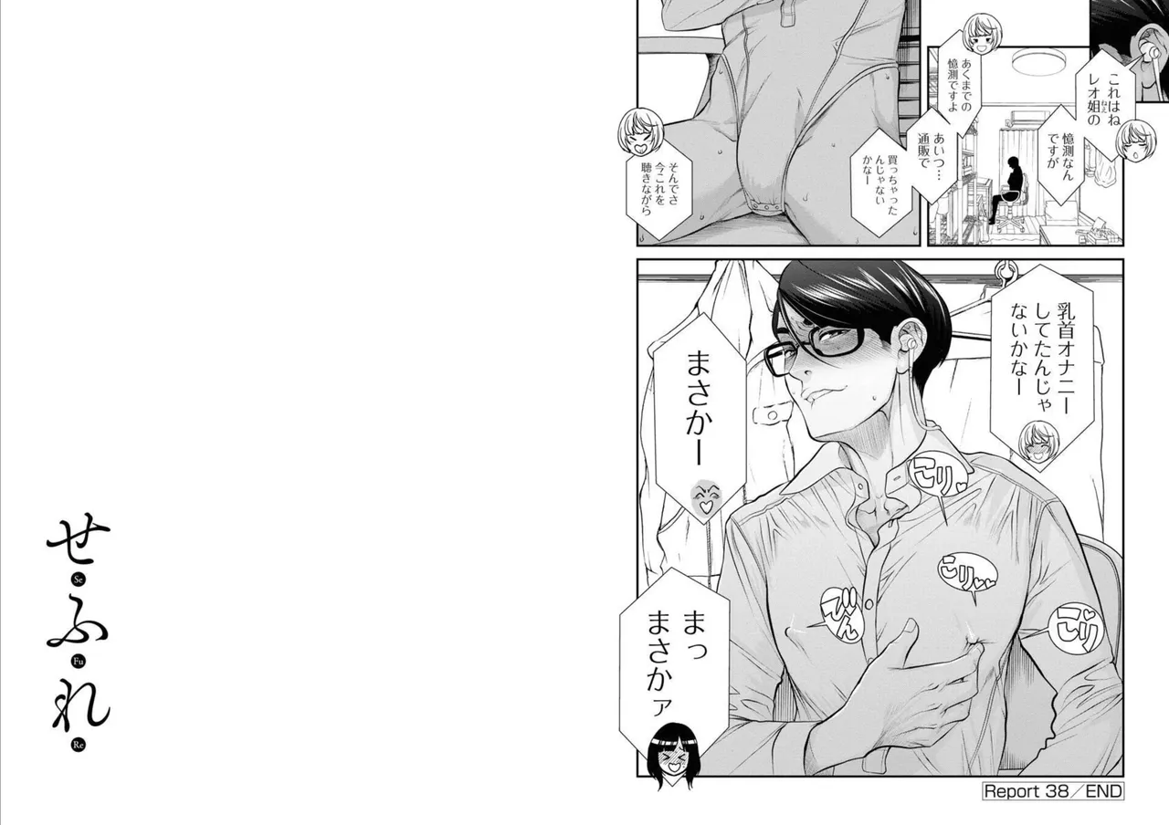 [Amadume Ryuuta] Sefure 05 图片编号 29